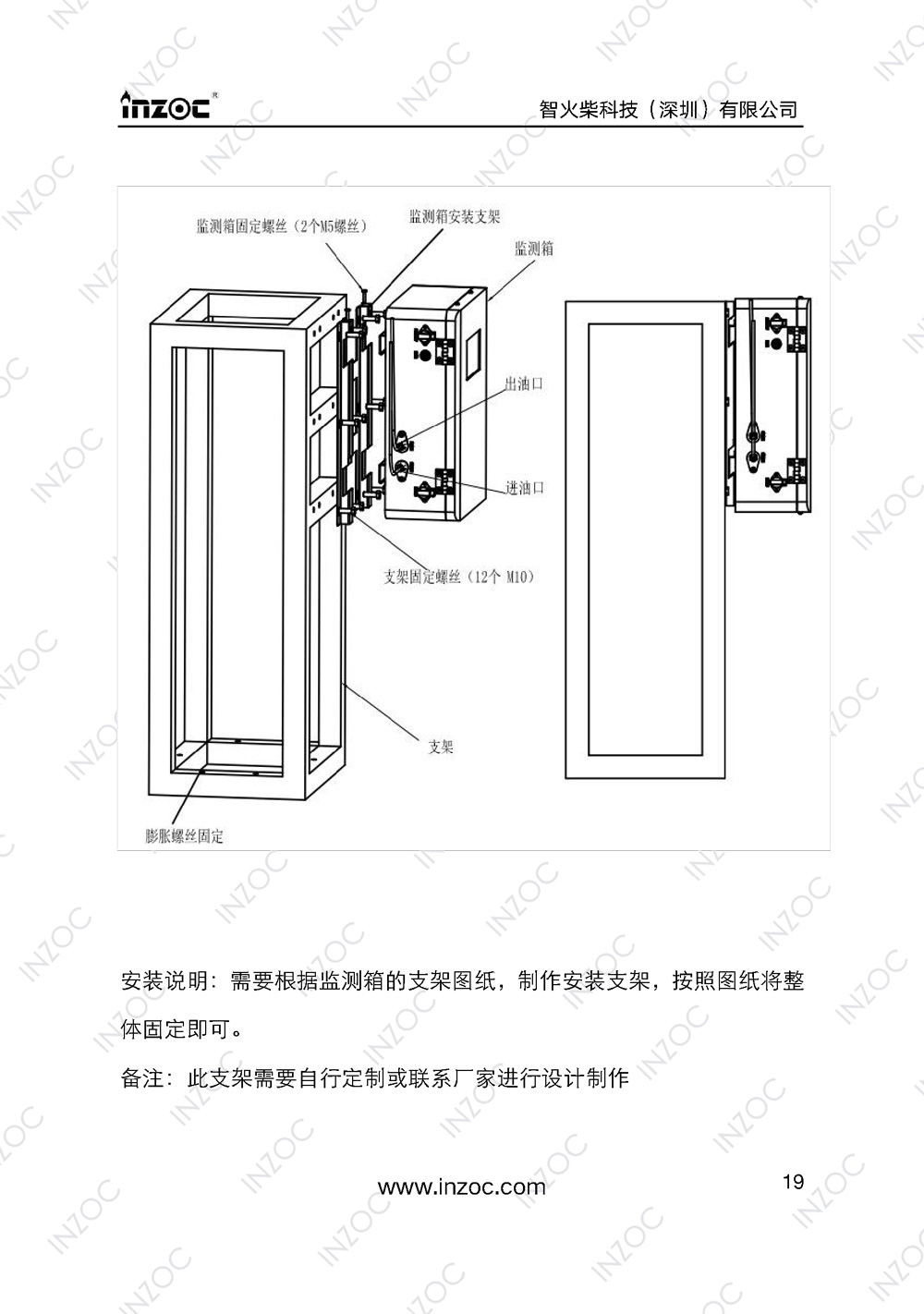 IOL-H智能型油液在线监测系统说明书